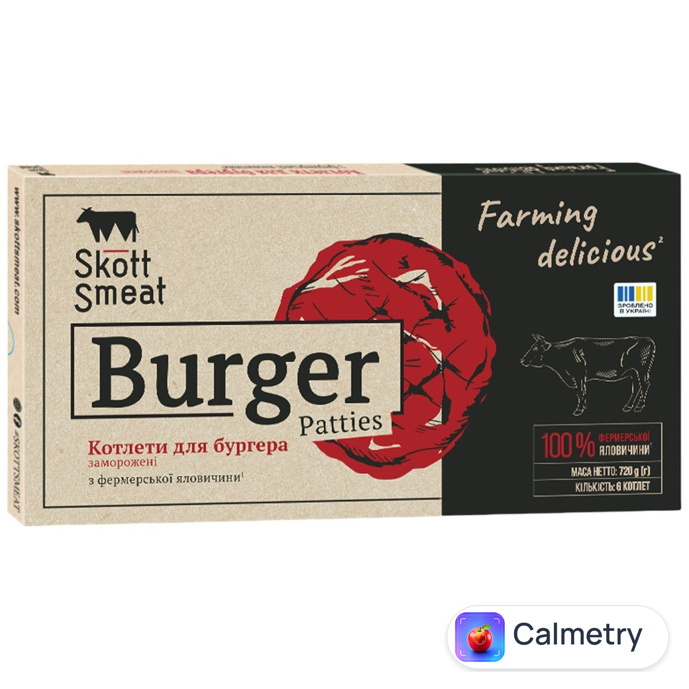 Котлети для бургера Skott Smeat яловичі заморожені 720г