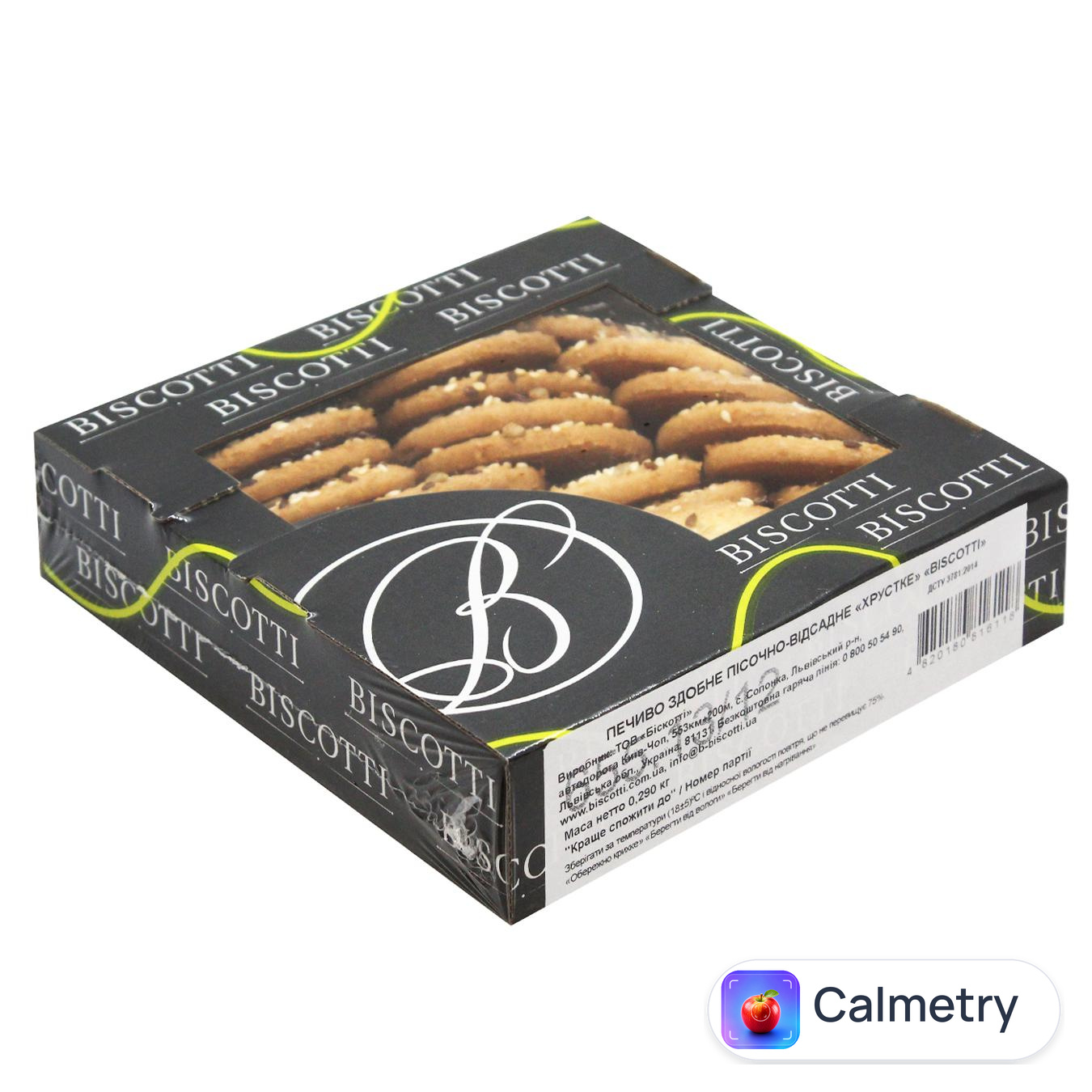 Печиво Biscotti Хрустке 290г