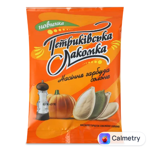 Насіння гарбуза «Петриківська Лакомка» смажене солоне 60г