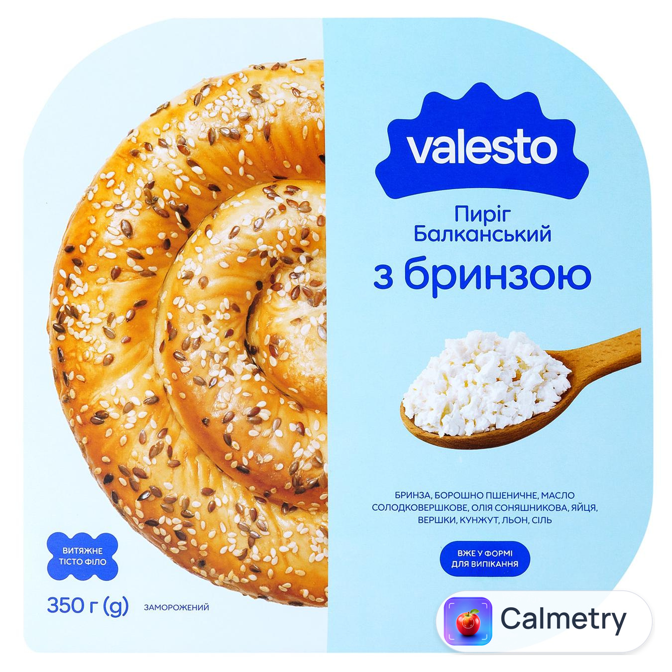 Пиріг Valesto Балканський із витяжного тіста філло з начинкою з бринзи заморожений 350г — фото продукту