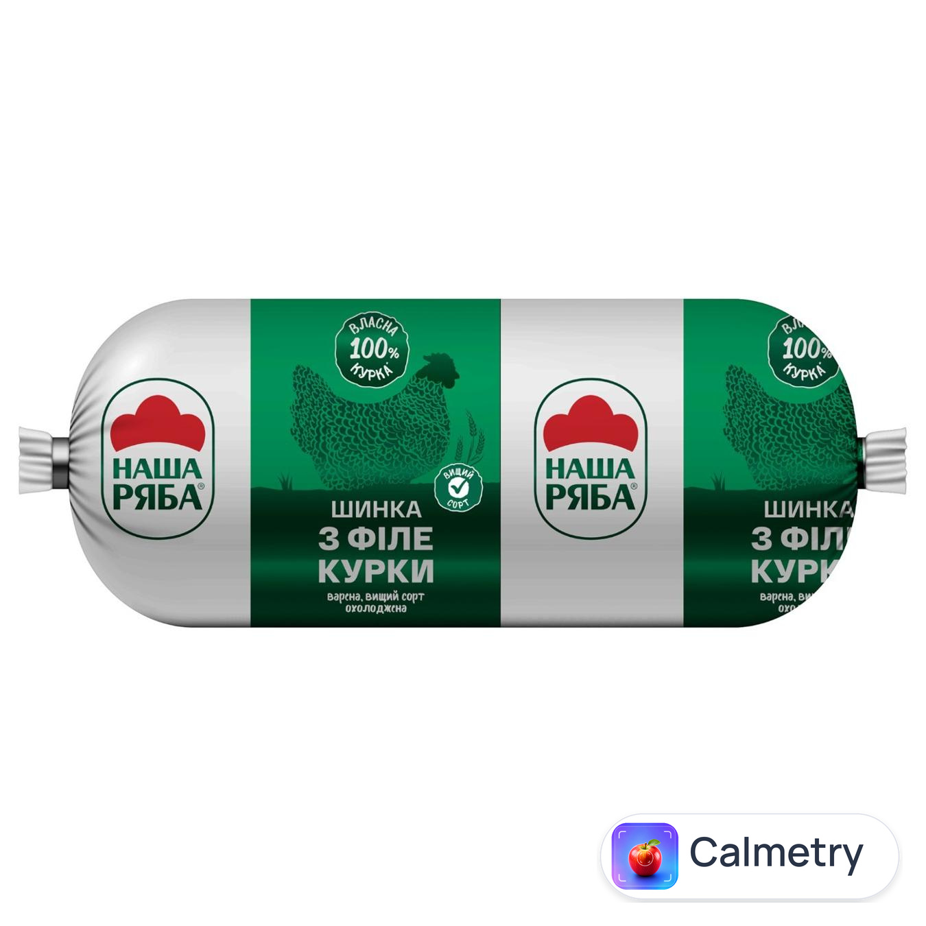 Шинка з філе курки Наша Ряба варена вищий сорт 435г