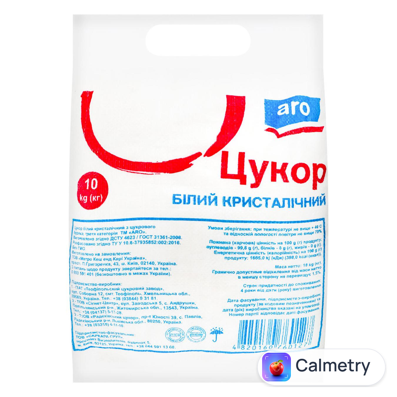 Цукор Aro білий кристалічний 10кг