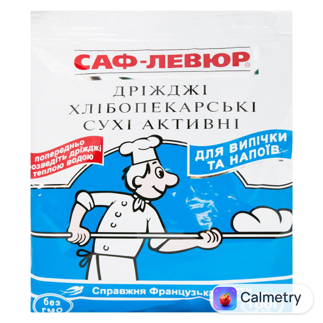 Дріжджі Саф-Левюр хлібопекарські сухі активні 100г