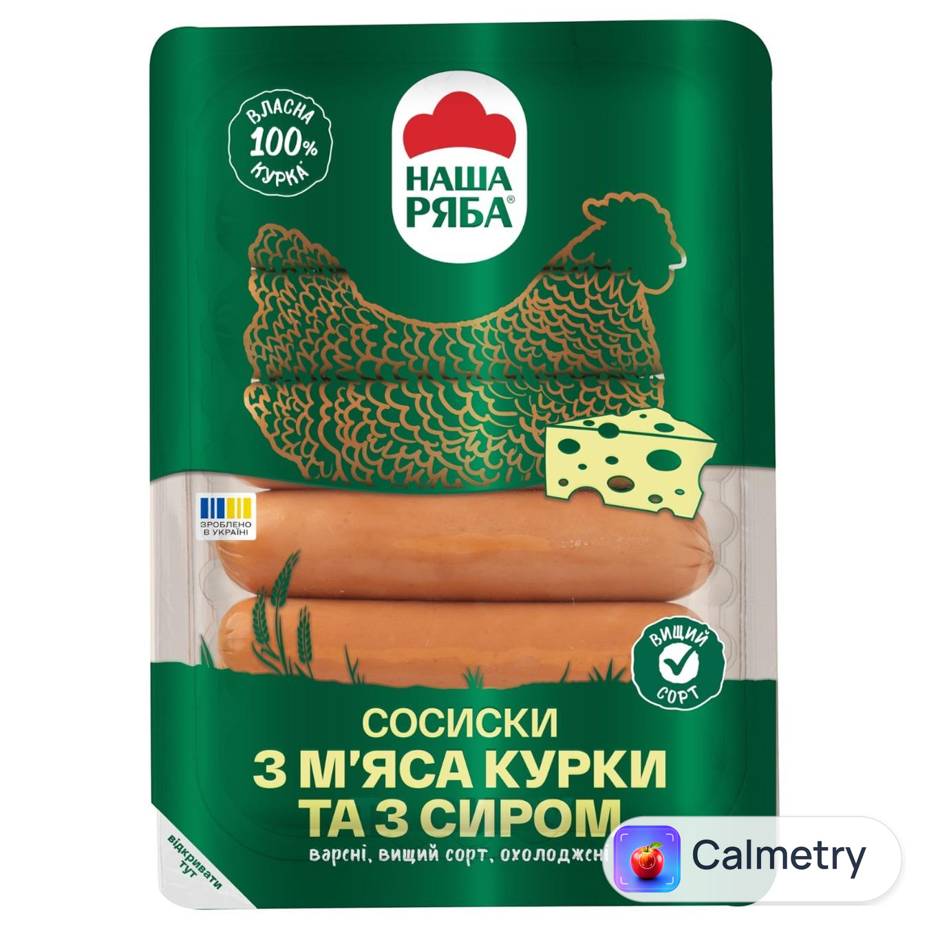 Сосиски Наша Ряба з м'яса курки та з сиром варені вищий сорт 270г
