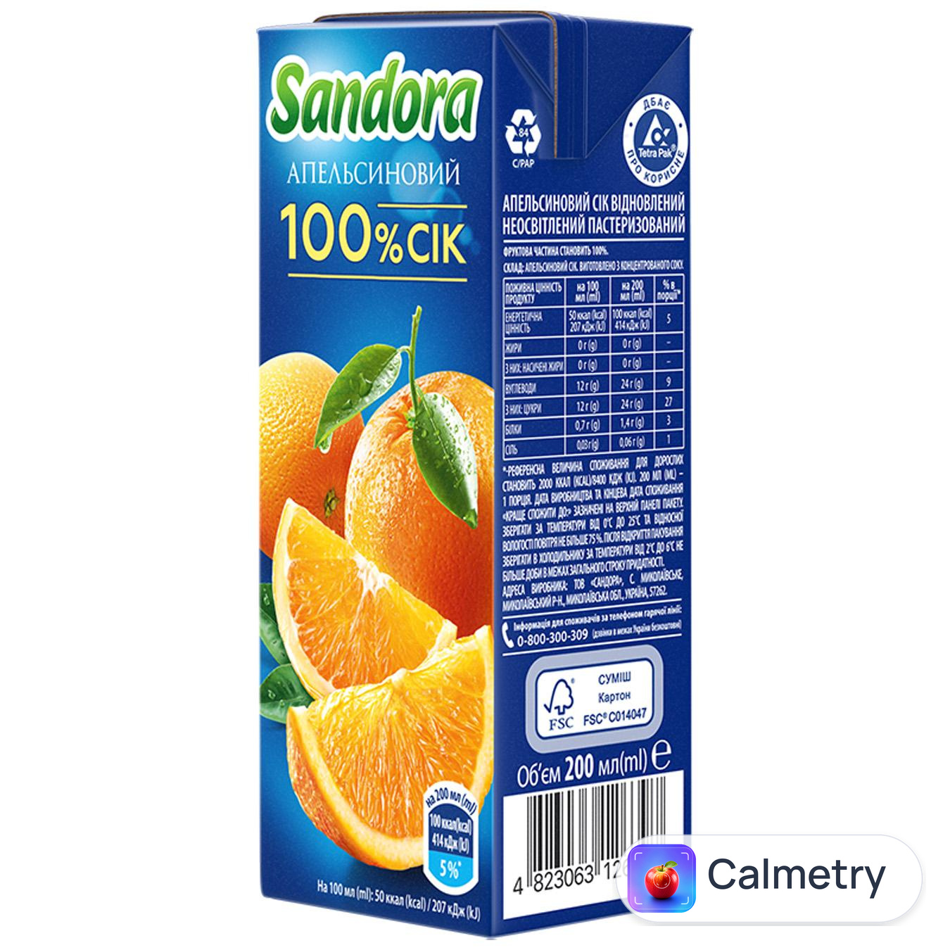 Сік Sandora апельсиновий неосвітлений 100% 200мл