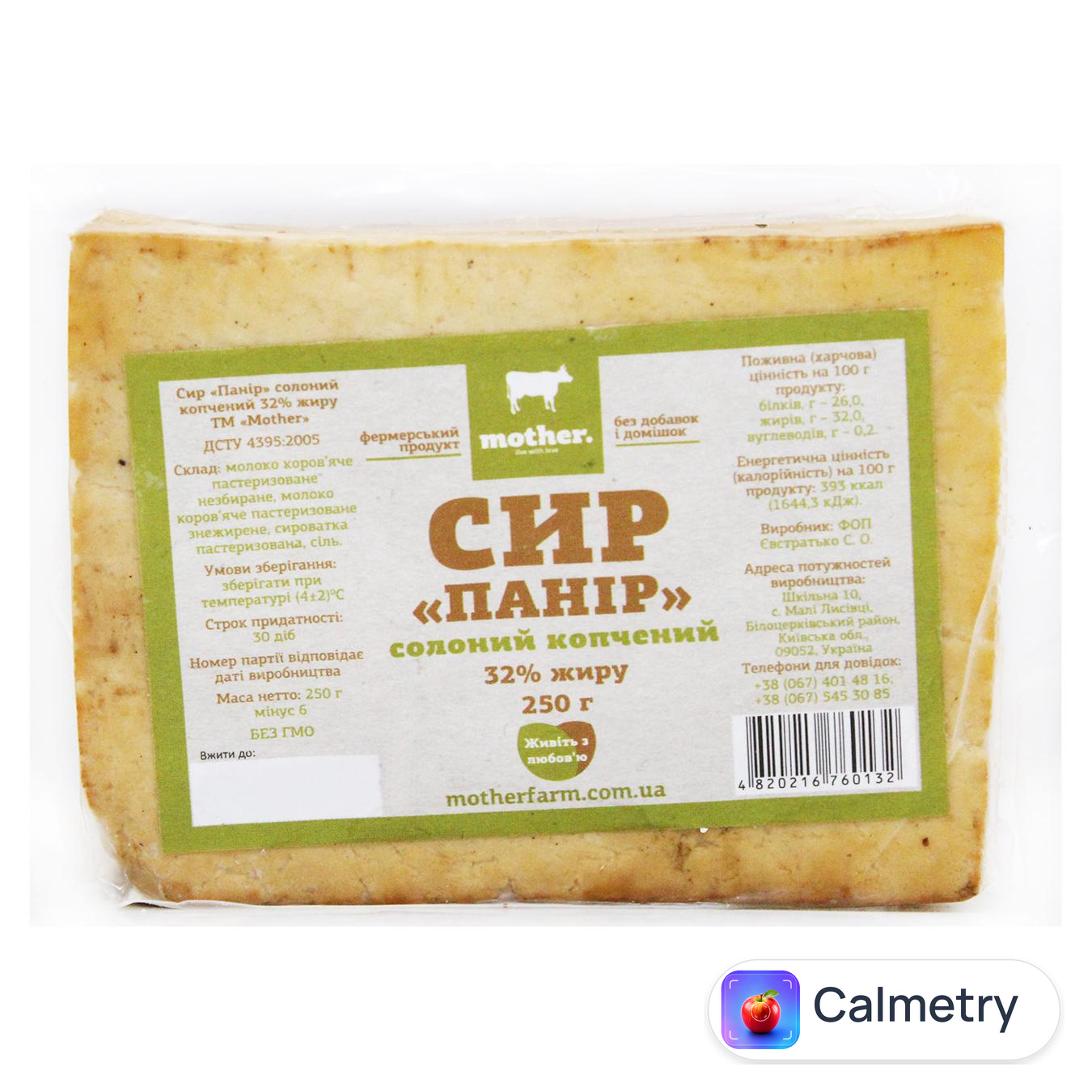 Сир Mother Панір солоний копчений 32% 250г