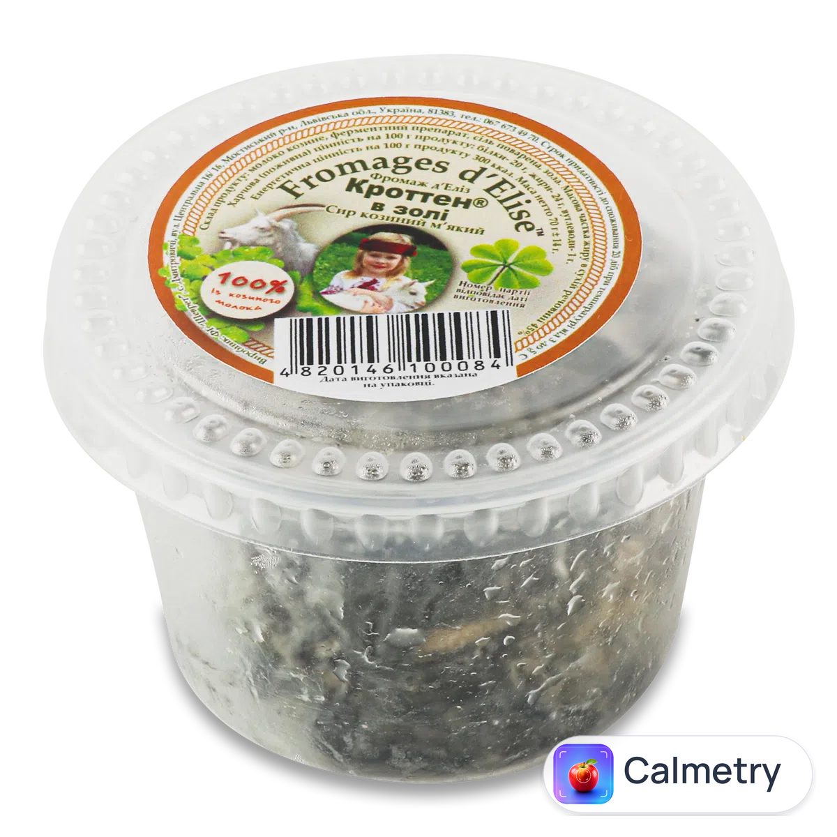 Сир «Лавка традицій» Fromages d’Elise козиний «Кроттен» у золі 45% 70г