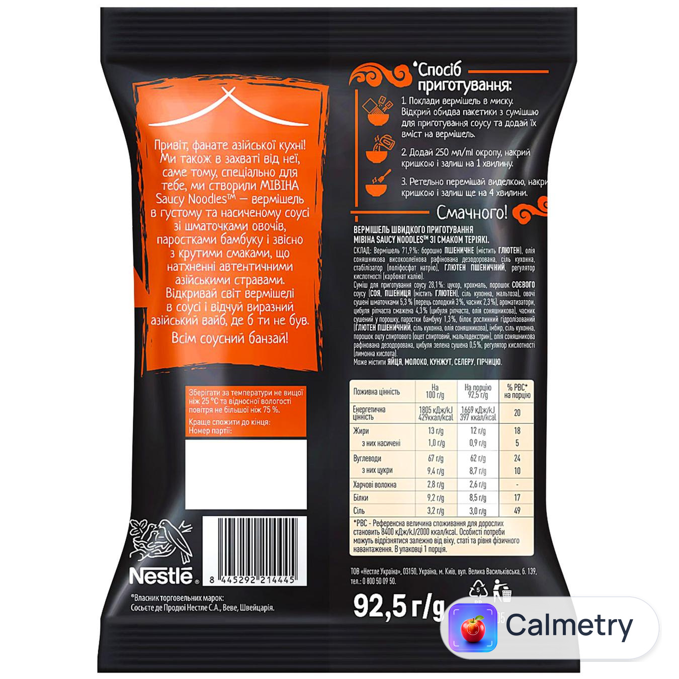 Вермішель МІВІНА® Saucy Noodles зі смаком Теріякі із паростками бамбуку 92,5г — фото продукту