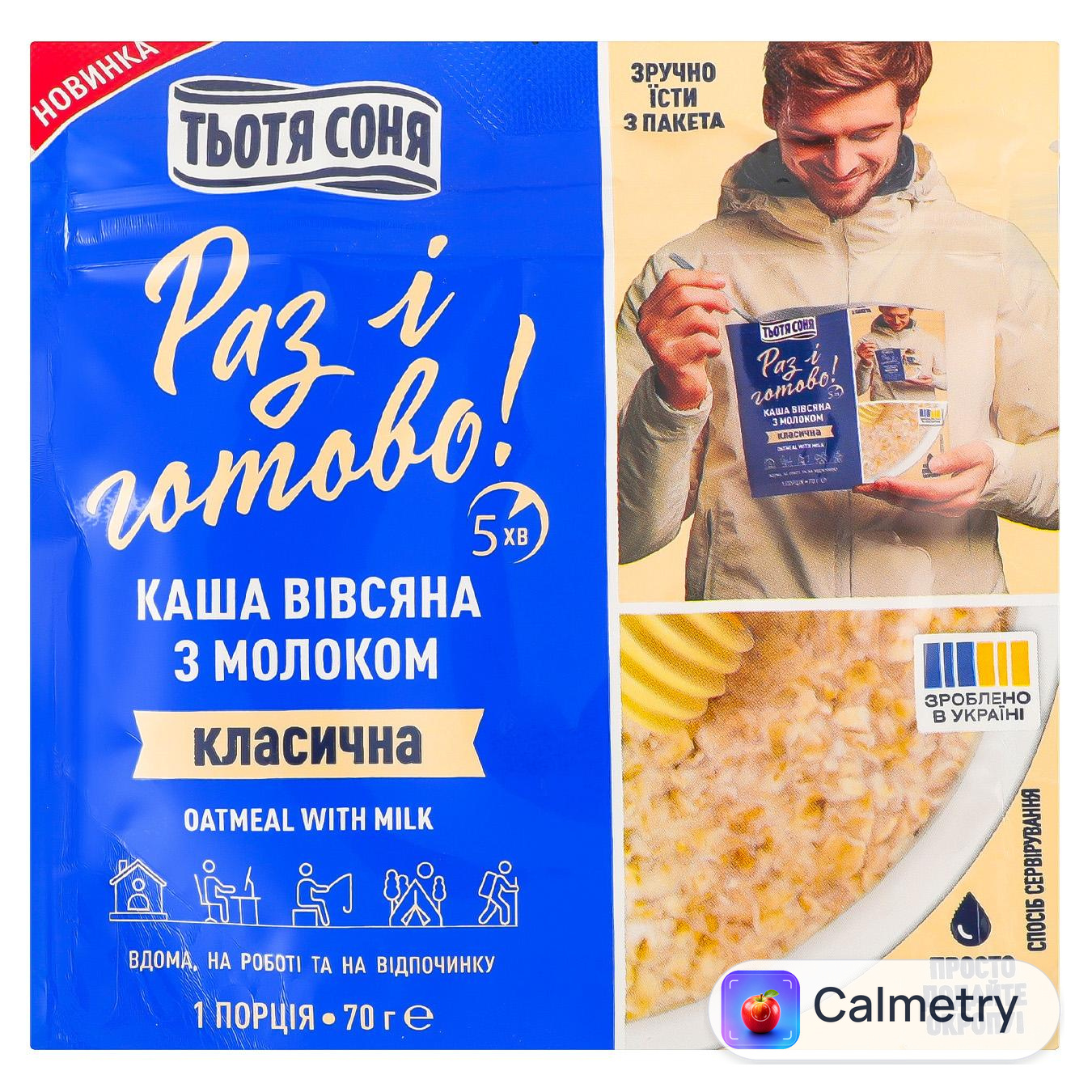Каша вівсяна Тьотя Соня з молоком 70г