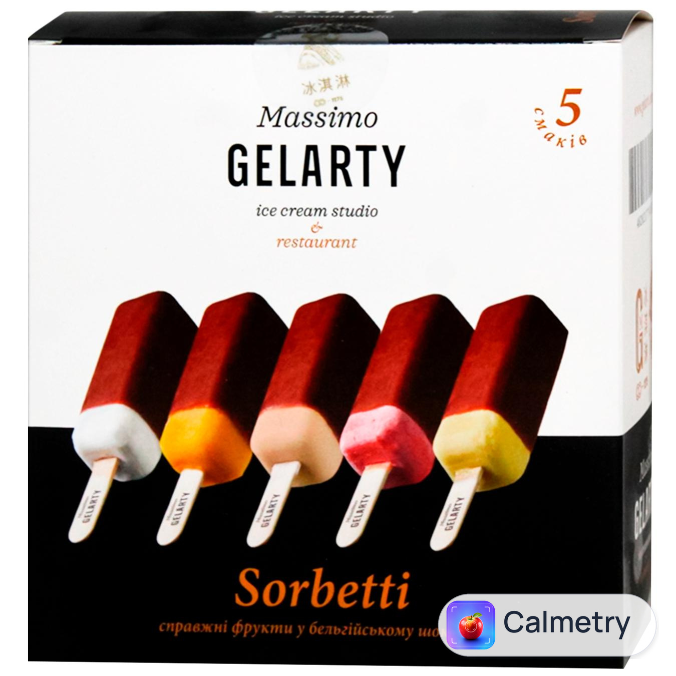 Набір Gelarty із 5 сорбетів асорті 175г