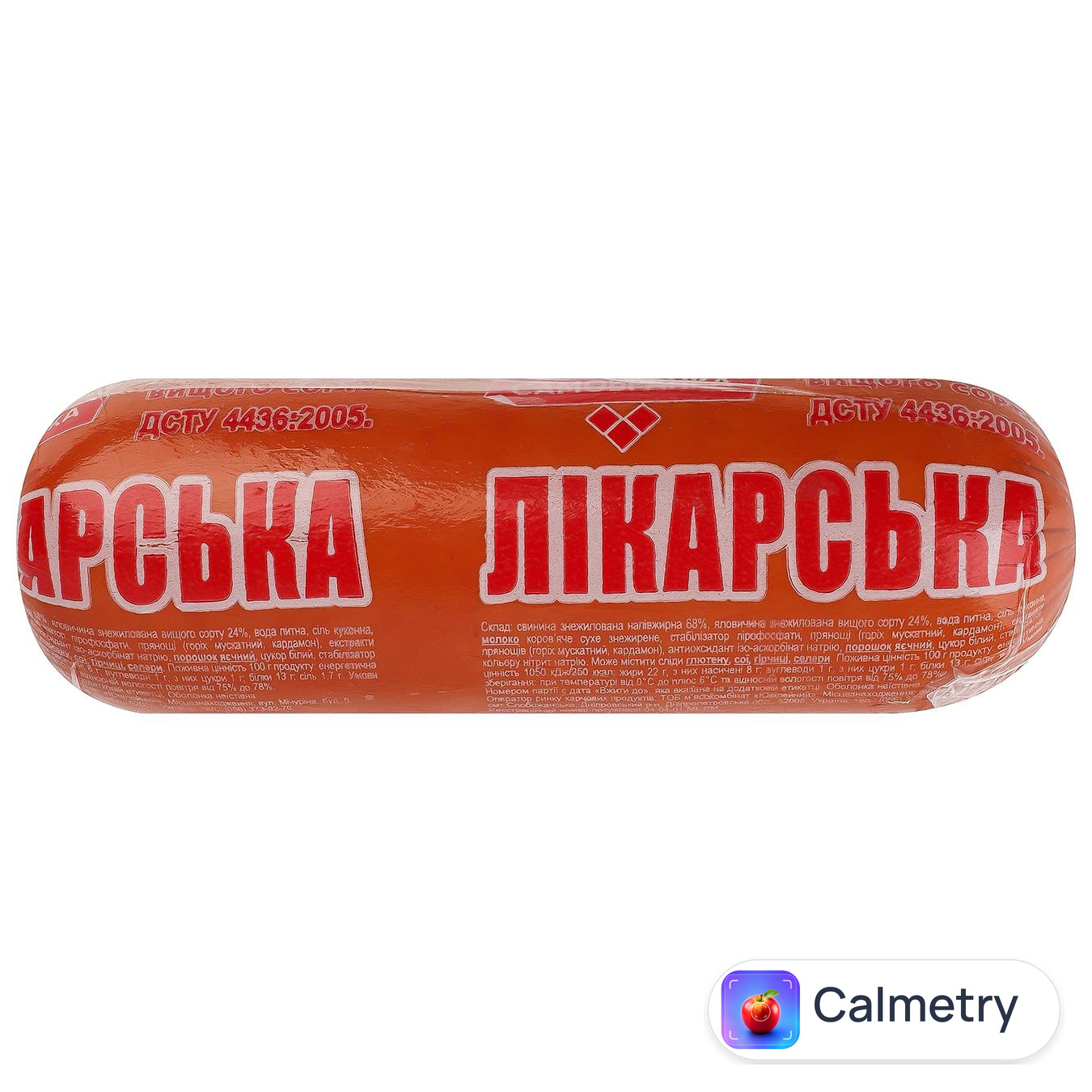Ковбаса Самобранка Лікарська варена вищого гатунку 500г