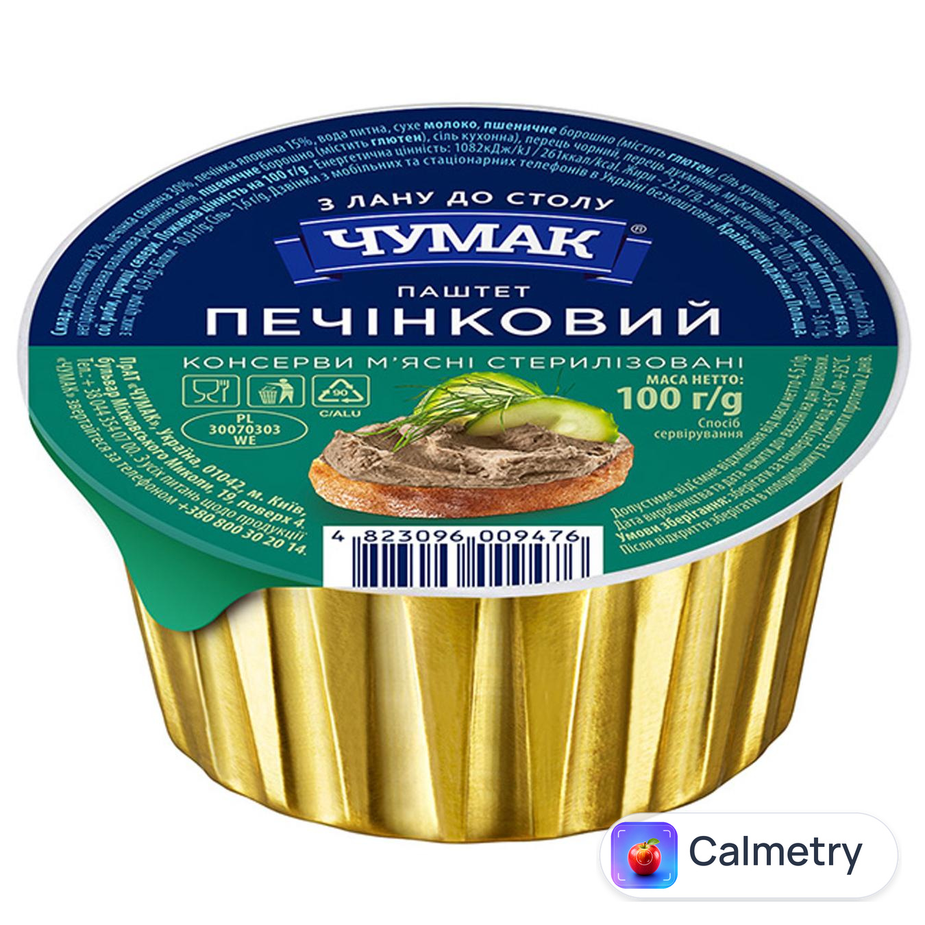 Паштет Чумак Печінковий 100г
