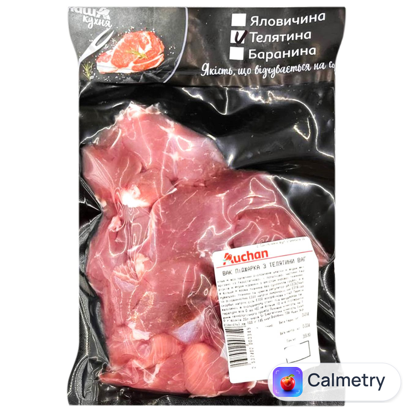Піджарка з телятини Auchan охолоджена