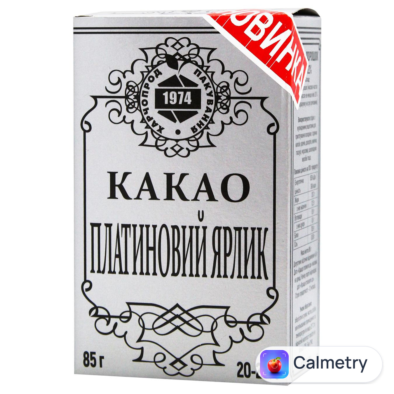 Какао-порошок Харчопрод Пакування Платиновий ярлик 85г