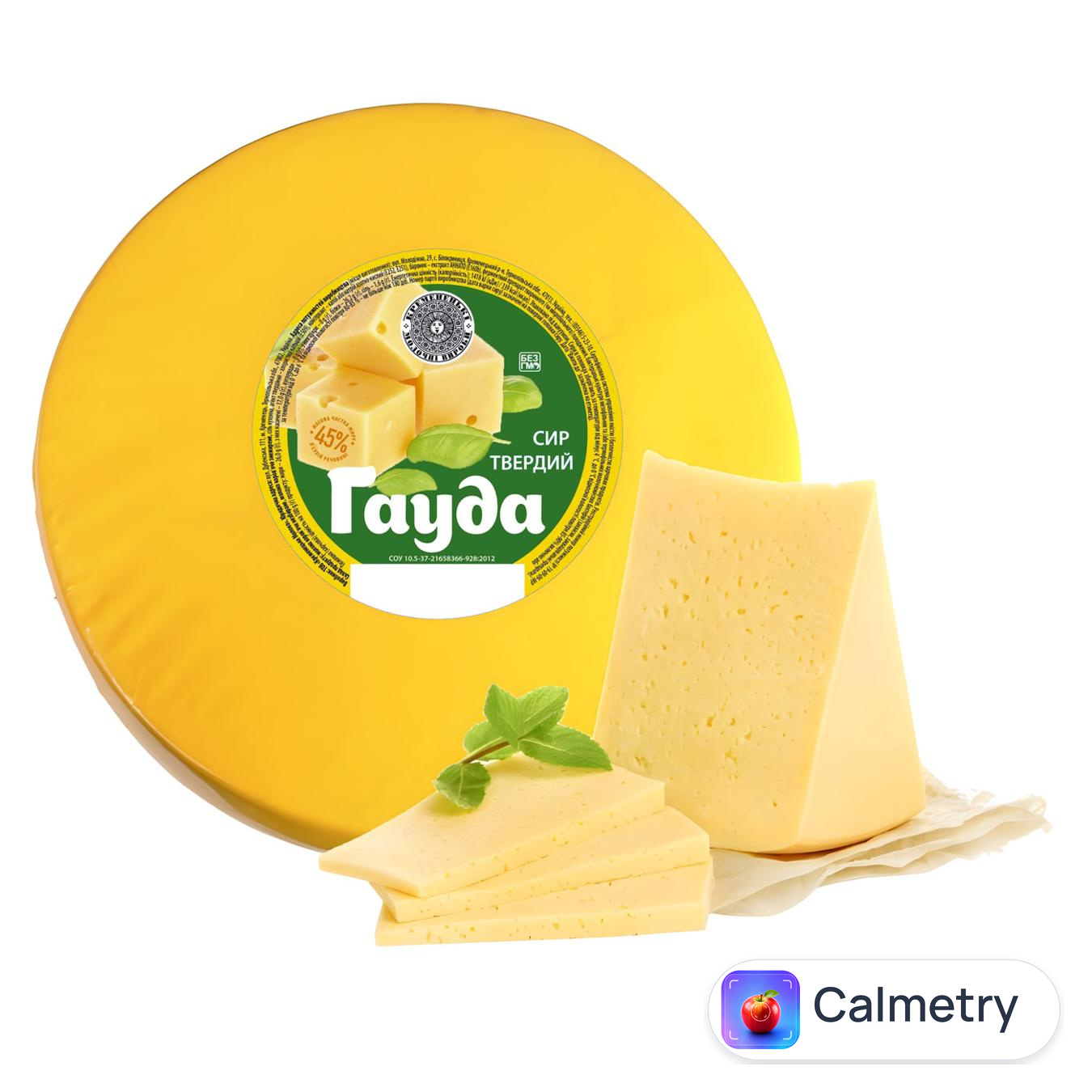 Сир Кременецькі молочні вироби Гауда 45%