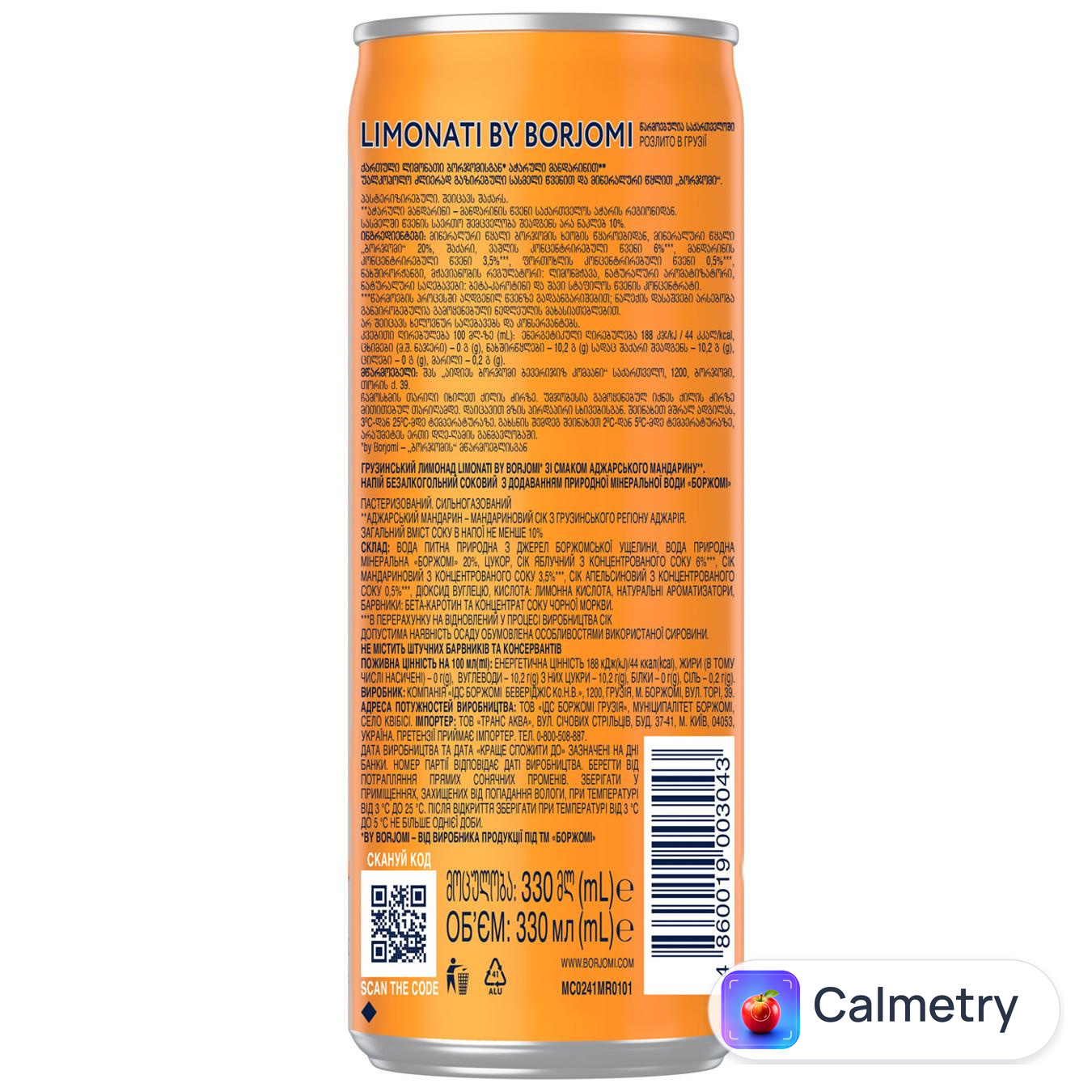 Напій газований Borjomi Limonati Аджарський мандарин 0,33л — фото продукту