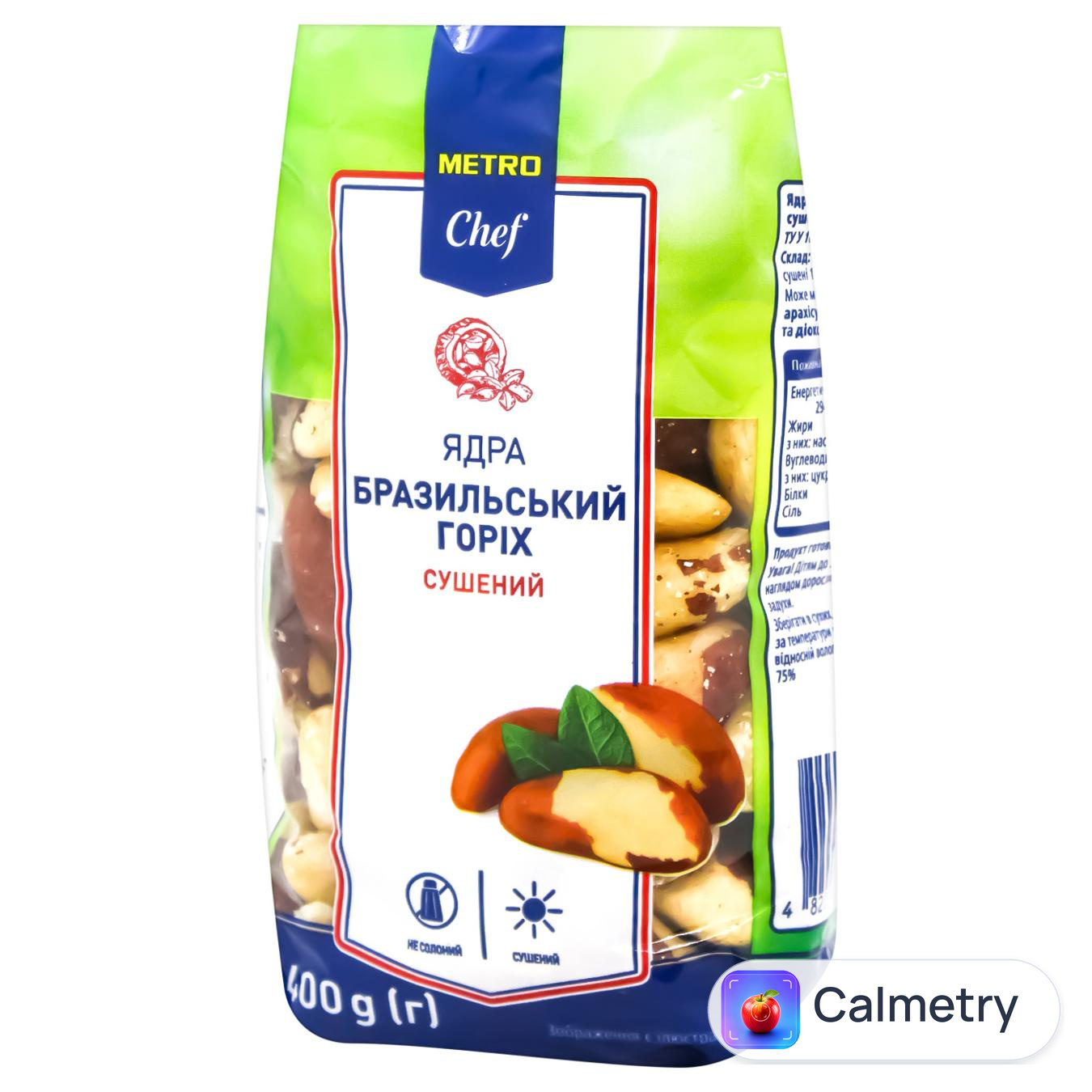 Бразильський горіх Metro Chef сушений 400г