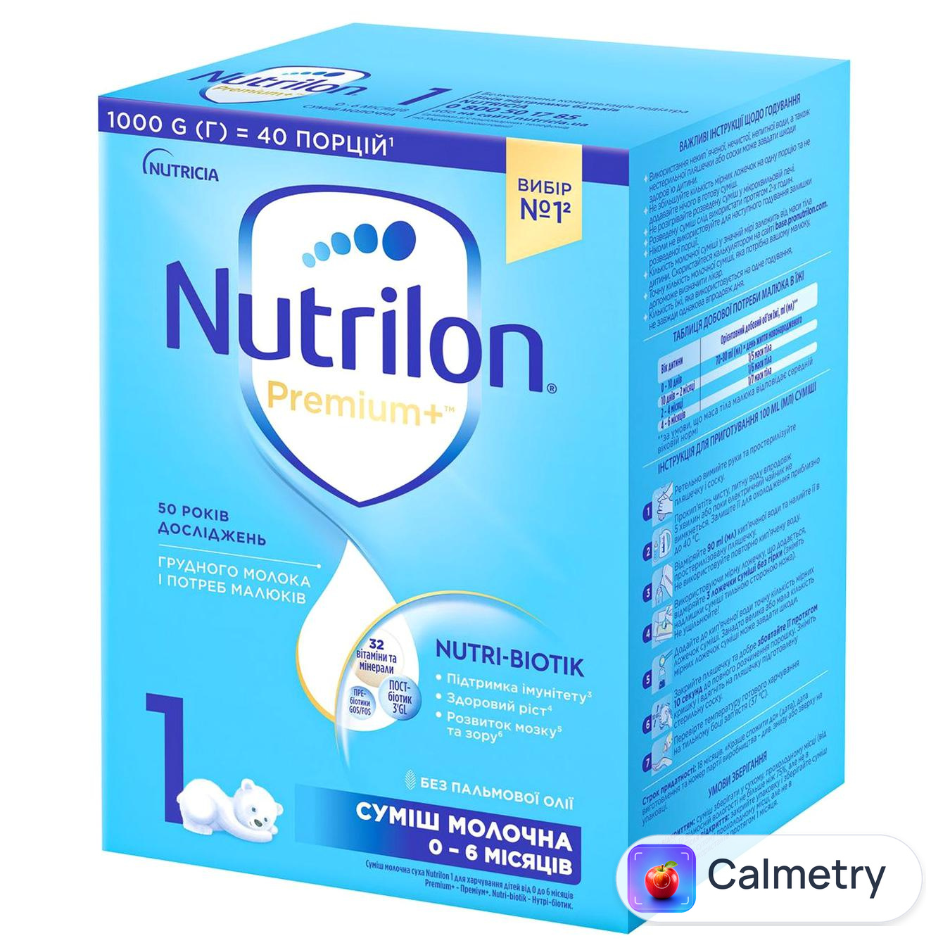 Суміш молочна суха Nutrilon Premium+ 1 для дітей з народження 1кг — фото продукту