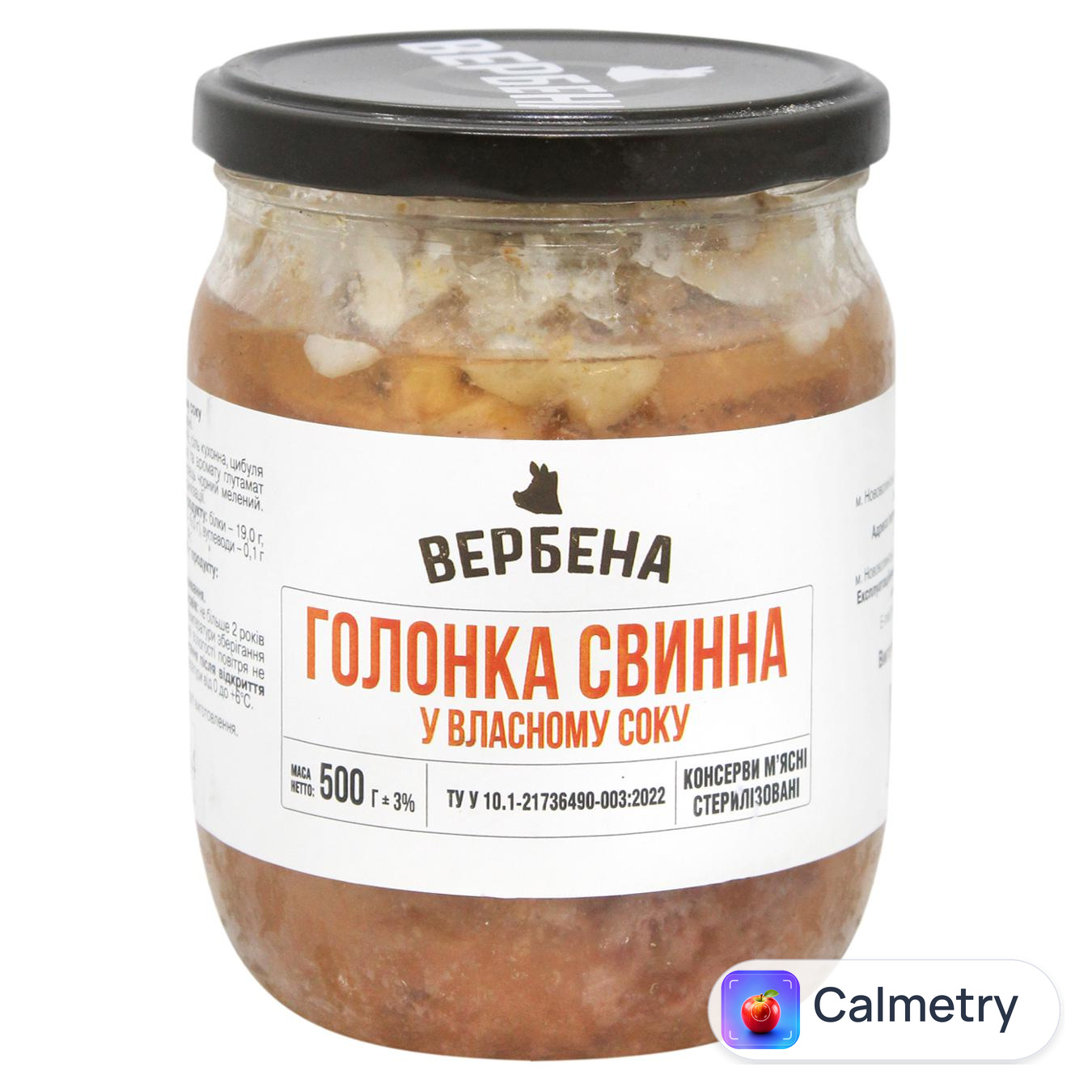 Голонка свинна Вербена 500г — фото продукту