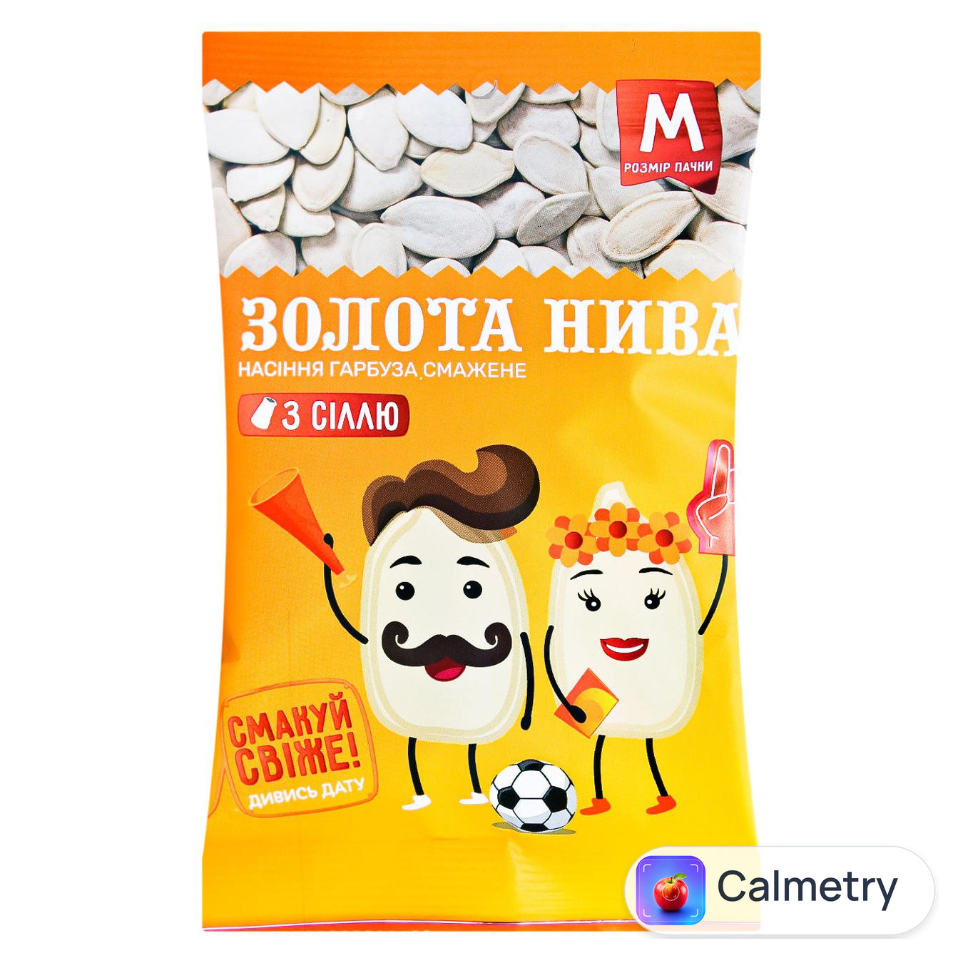 Насіння гарбуза Золота Нива смажене солоне 80г