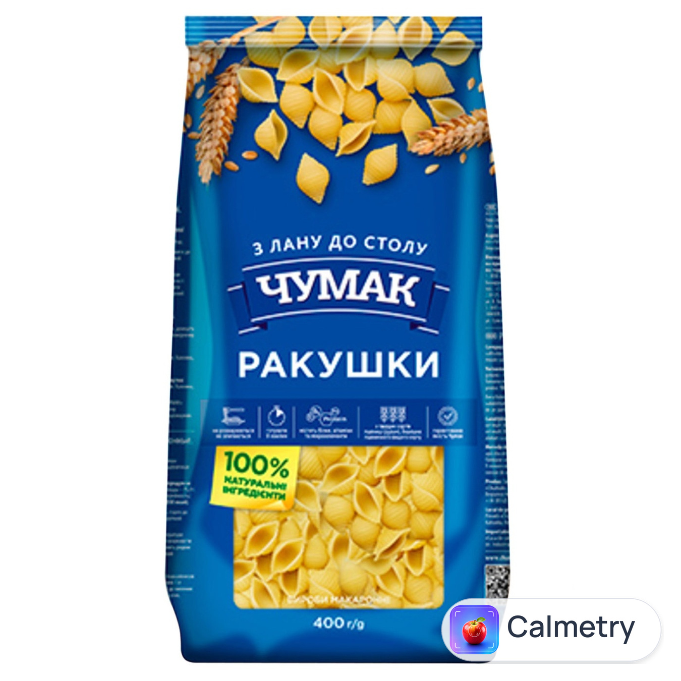 Макаронні вироби Чумак Ракушки 400г