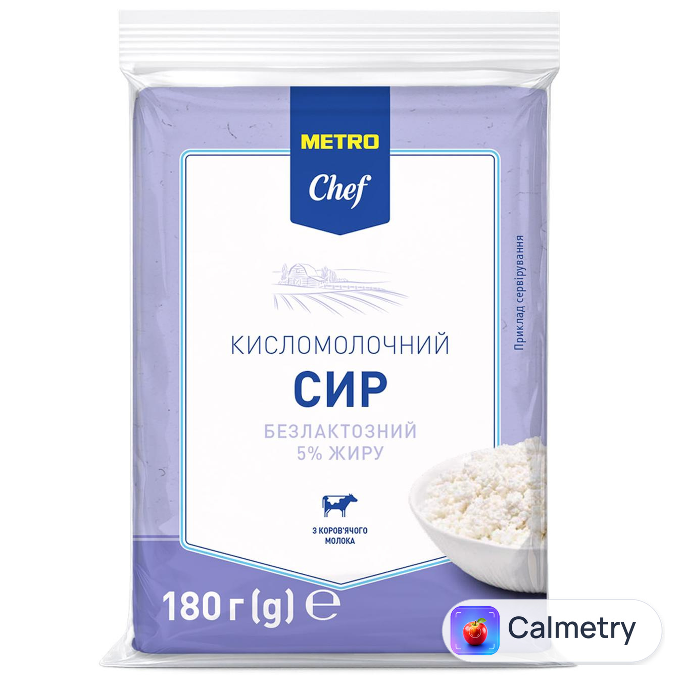 Сир кисломолочний Metro Chef безлактозний 5% 180г