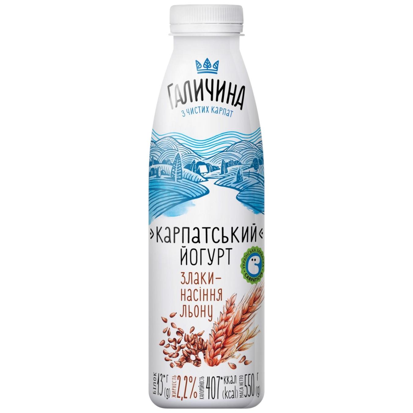 Йогурт Галичина злаки-насіння льону 2,2% 550г — фото продукту