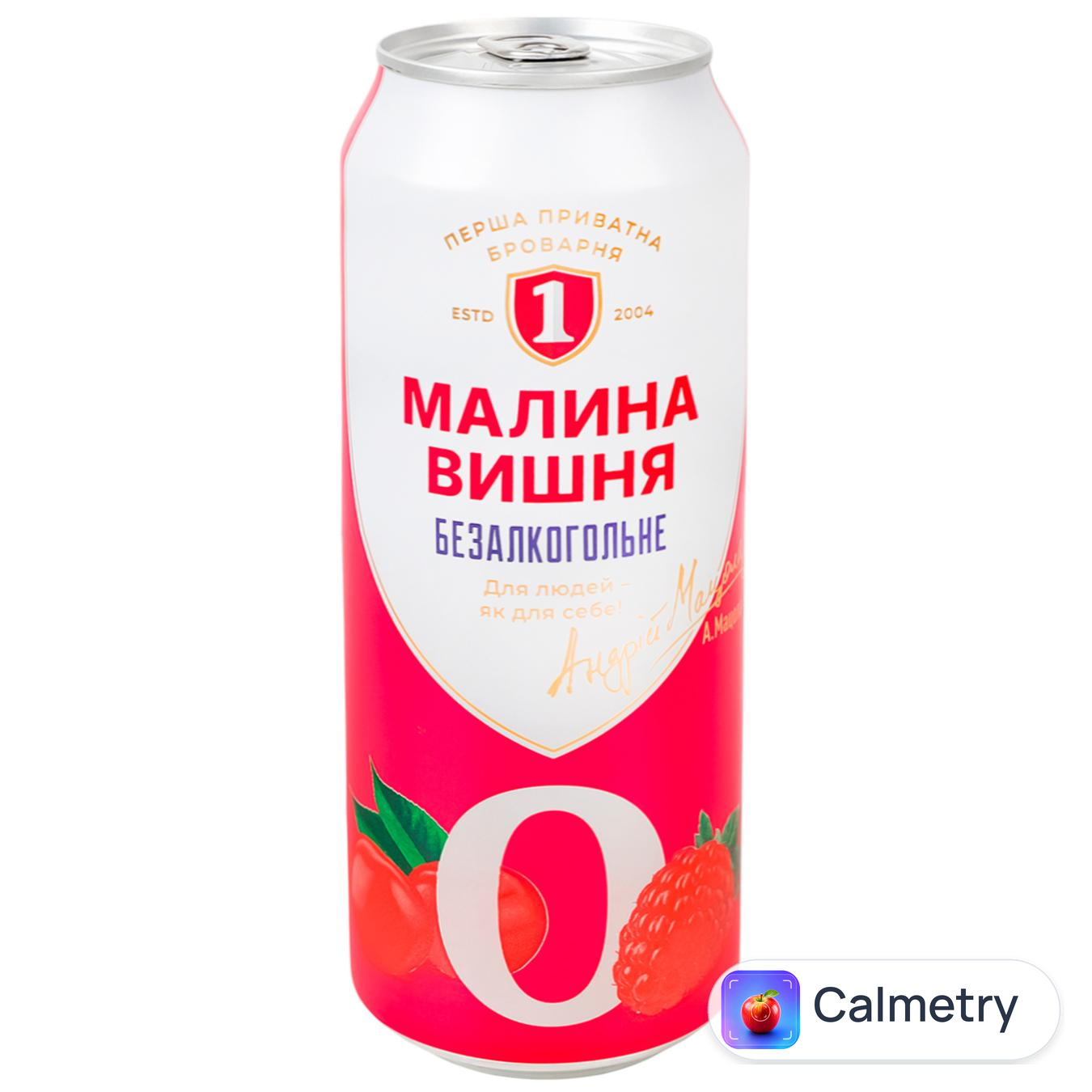 Пиво Перша Приватна Броварня зі смаком вишні та малини безалкогольне 0,5л — фото продукту