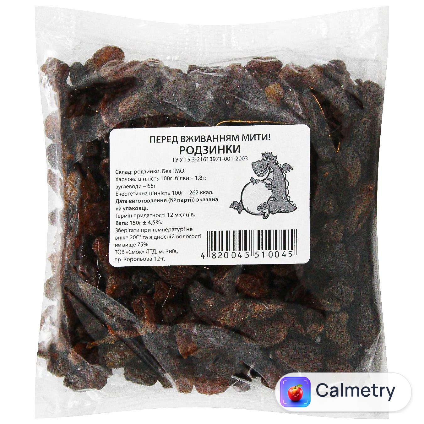 Родзинки Смок 150г