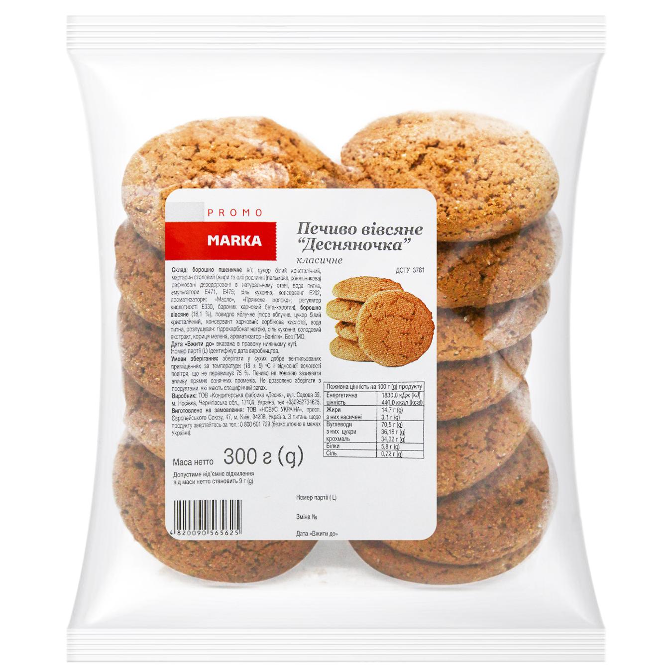 Печиво Marka Promo Десняночка Класичне вівсяне 300г — фото продукту