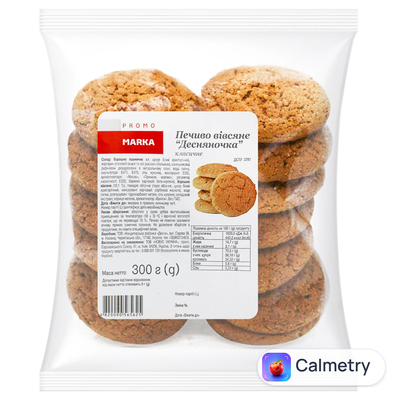 Печиво Marka Promo Десняночка Класичне вівсяне 300г — фото продукту