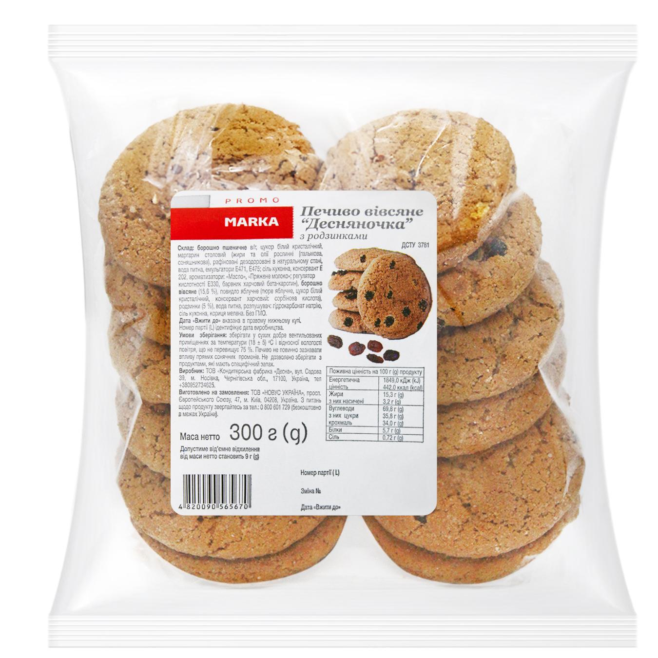Печиво Marka Promo Десняночка вівсяне з родзинками 300г — фото продукту
