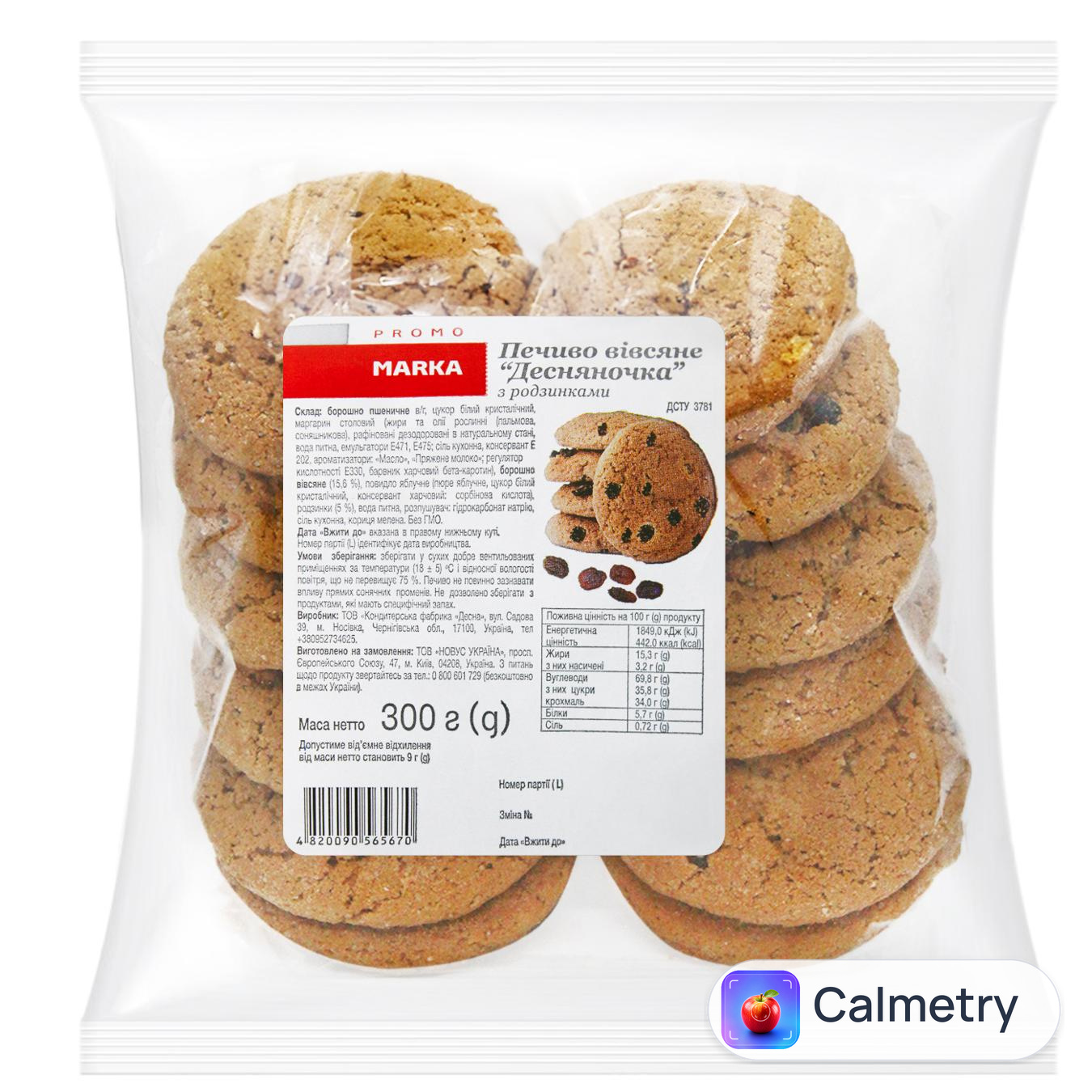 Печиво Marka Promo Десняночка вівсяне з родзинками 300г — фото продукту
