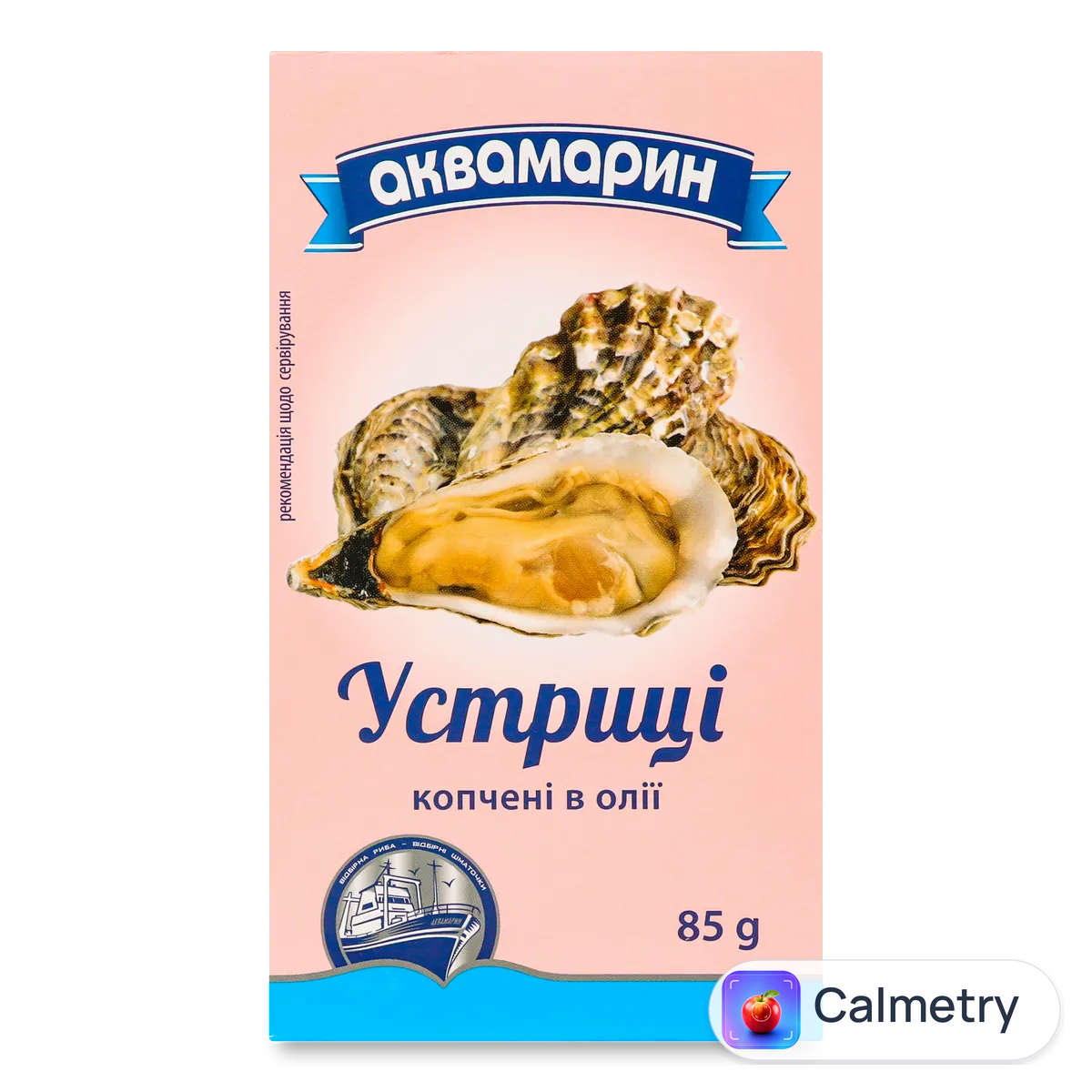 Устриці «Аквамарин» копчені в олії, ключ 85г