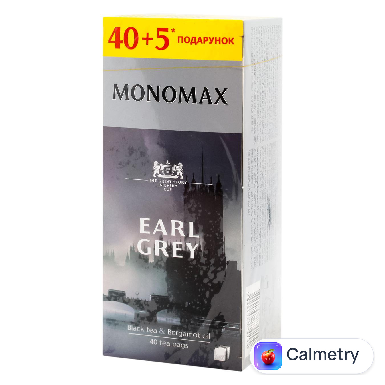 Чай чорний Monomax Earl Grey 1,5г*45шт