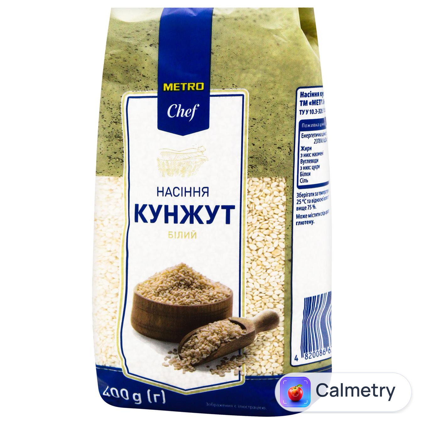 Насіння Metro Chef кунжут білий 400г