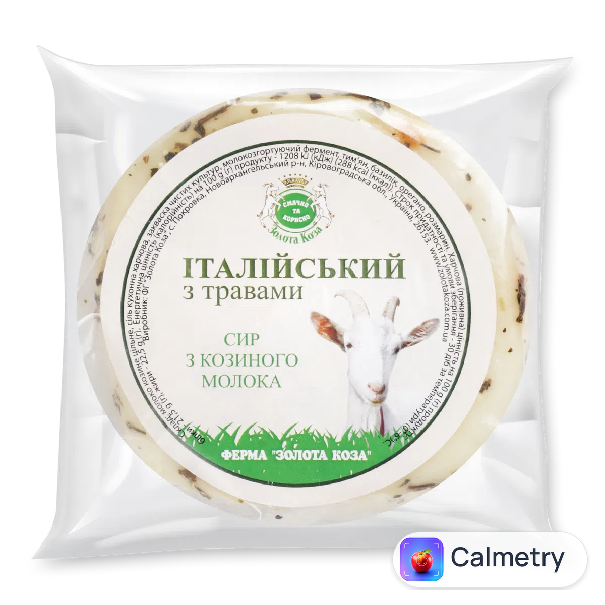 Сир «Лавка традицій» «Золота Коза» «Італійський» з травами з козиного молока 22,5%