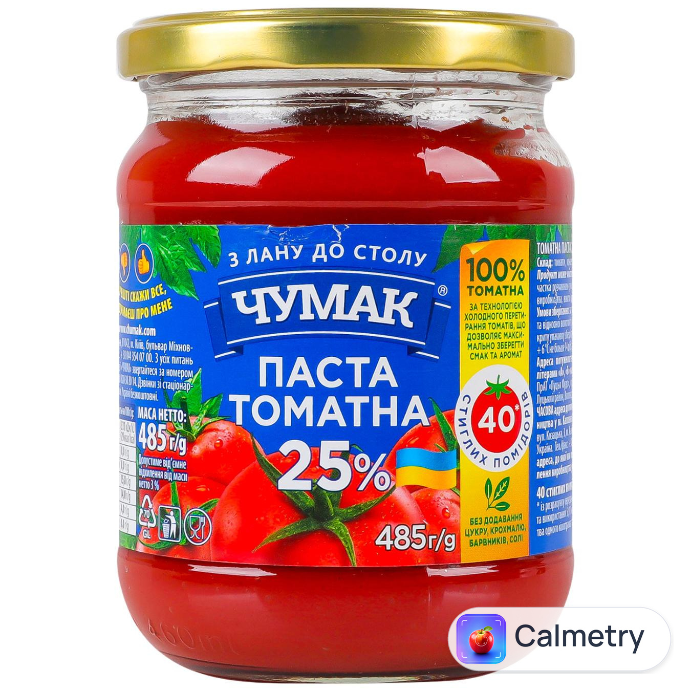 Паста томатна Чумак 25% 485г — фото продукту