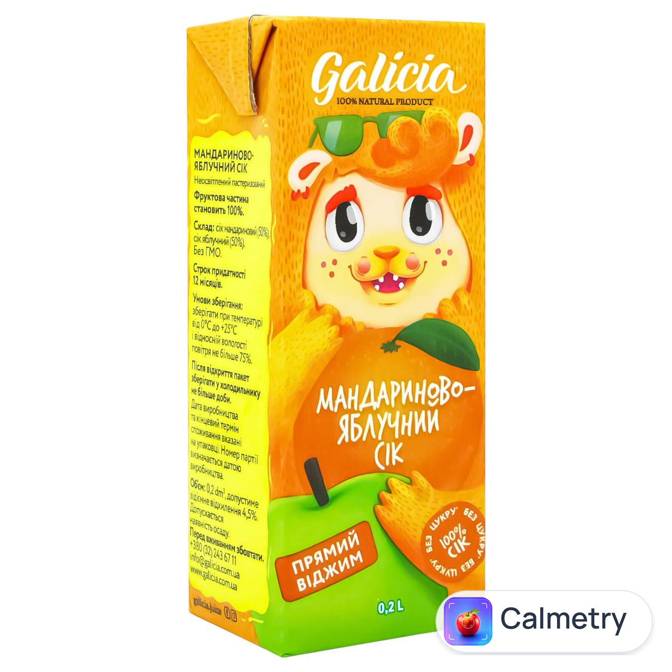 Сік Galicia мандариново-яблучний неосвітлений 200мл — фото продукту