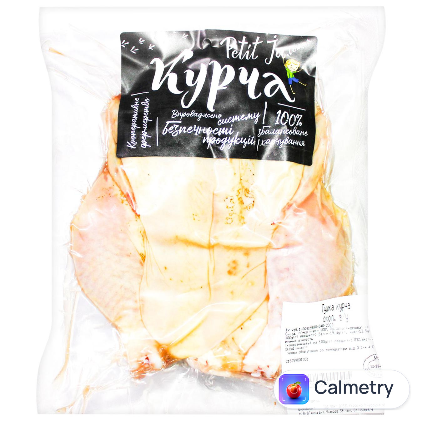 Тушка курча Petit Ja охолоджена ~750г