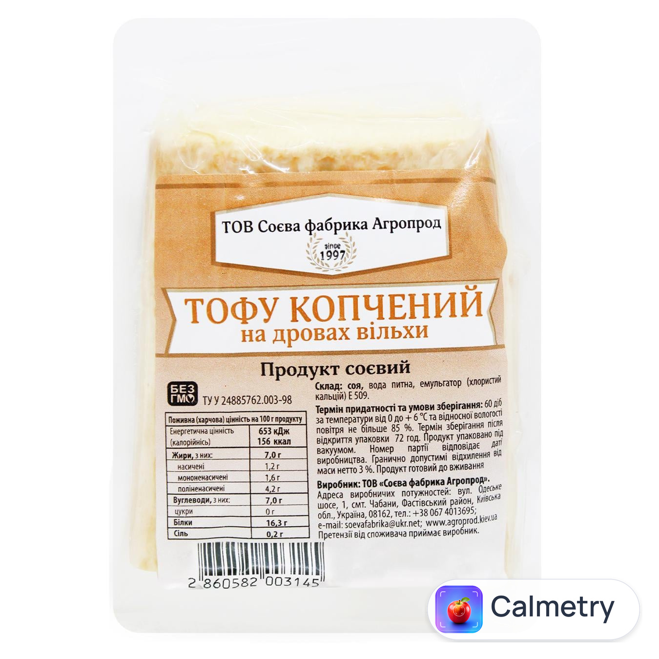 Тофу Агропрод копчений на дровах вільхи — фото продукту