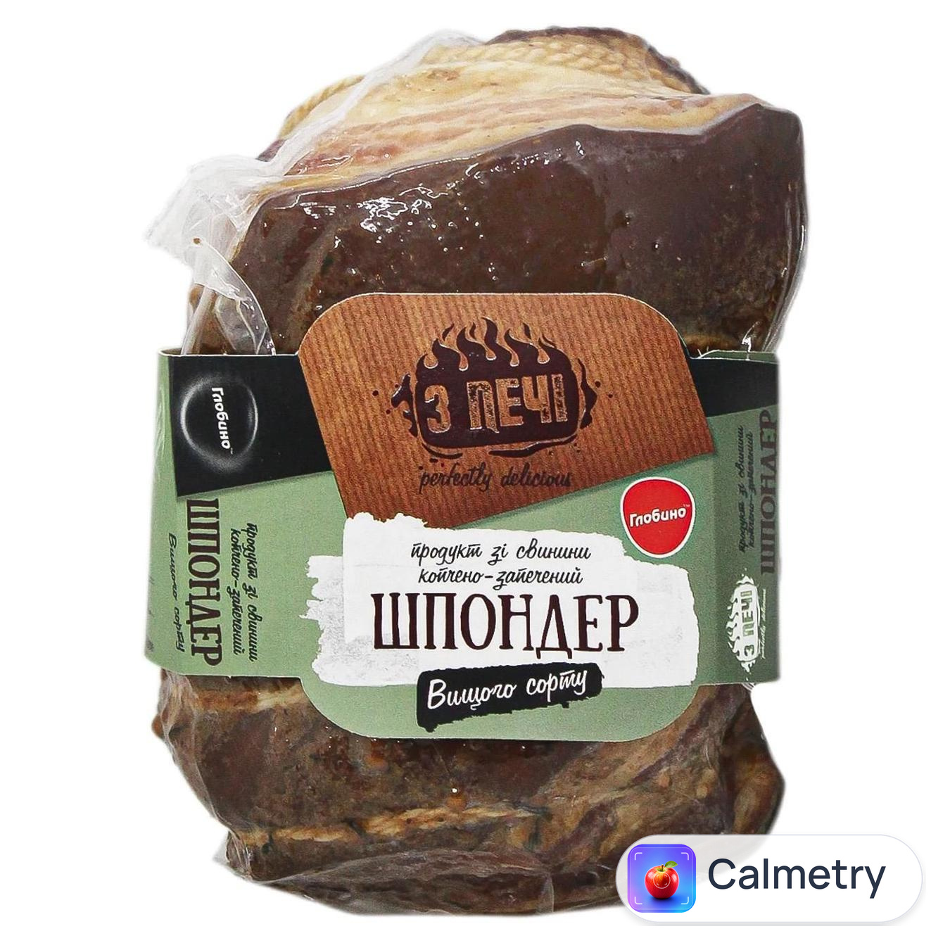 Шпондер Глобино З Печі копчено-запечений вищий сорт