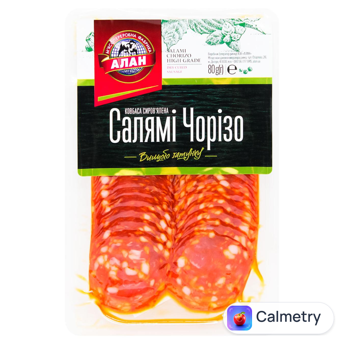 Ковбаса Алан Салямі Чорізо нарізана сиров'ялена вищий сорт 80г