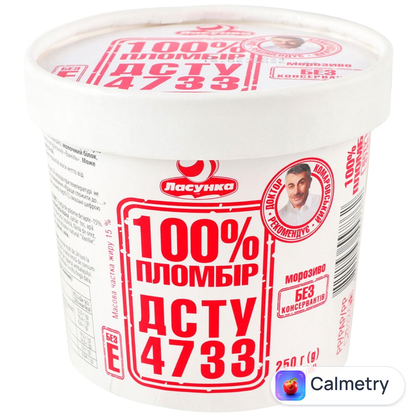 Морозиво Ласунка пломбір 100% 250г