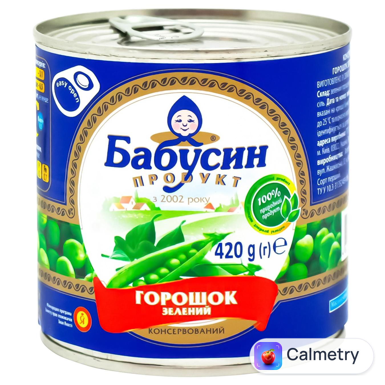 Горошок зелений Бабусин Продукт 420г