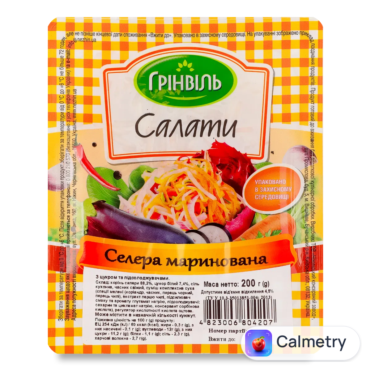 Селера «Грінвіль» маринована 200г