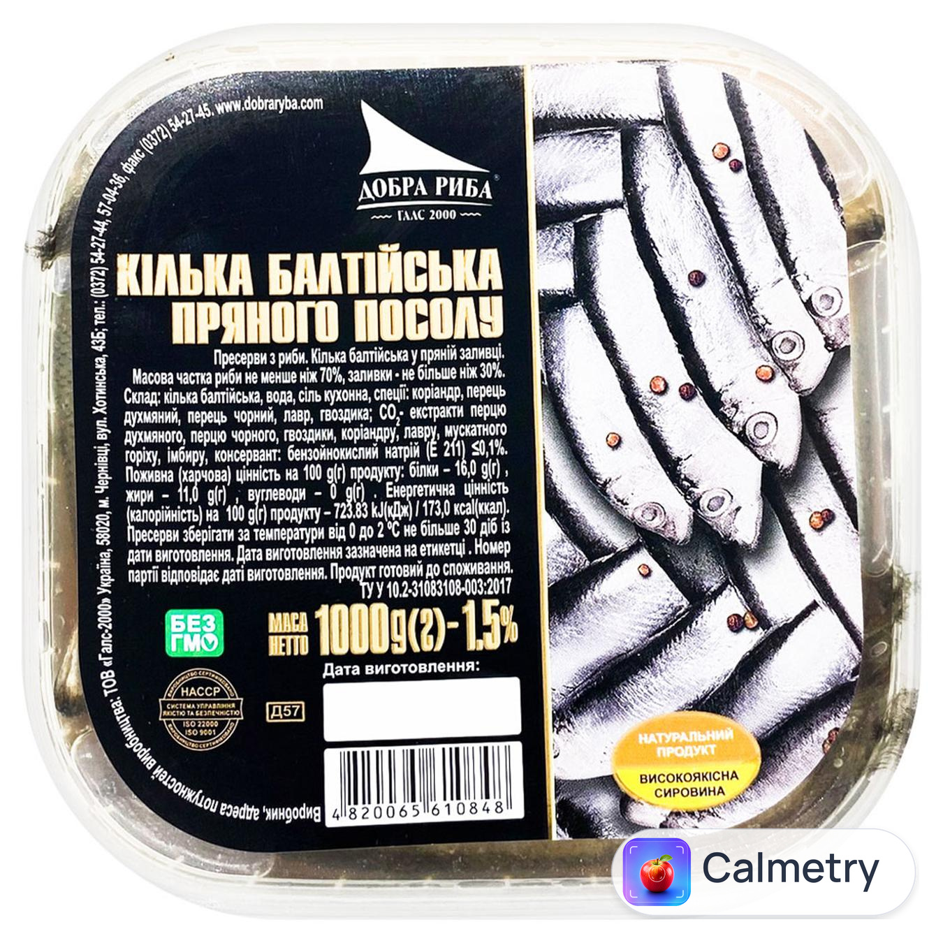 Кілька балтійська Добра Риба пряного посолу 1000г
