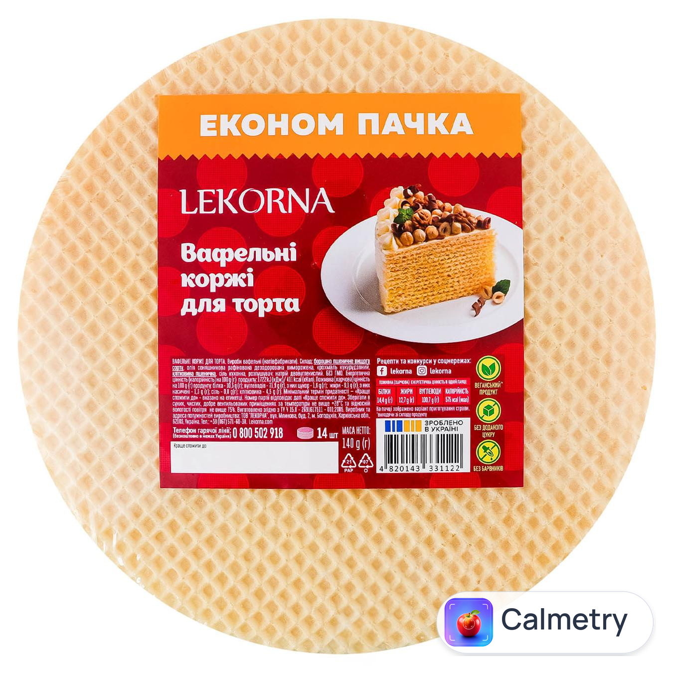 Коржі вафельні Lekorna для торта 140г