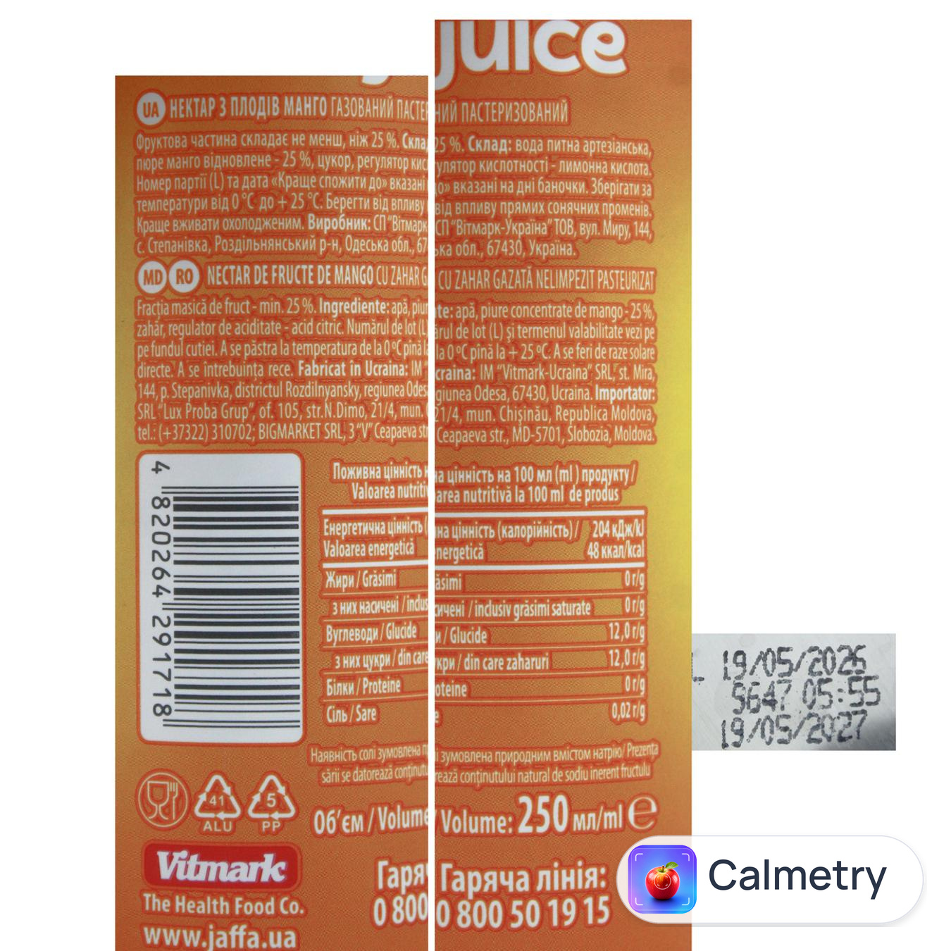 Нектар Jaffa Aerojuice Манго газований 250мл — фото продукту