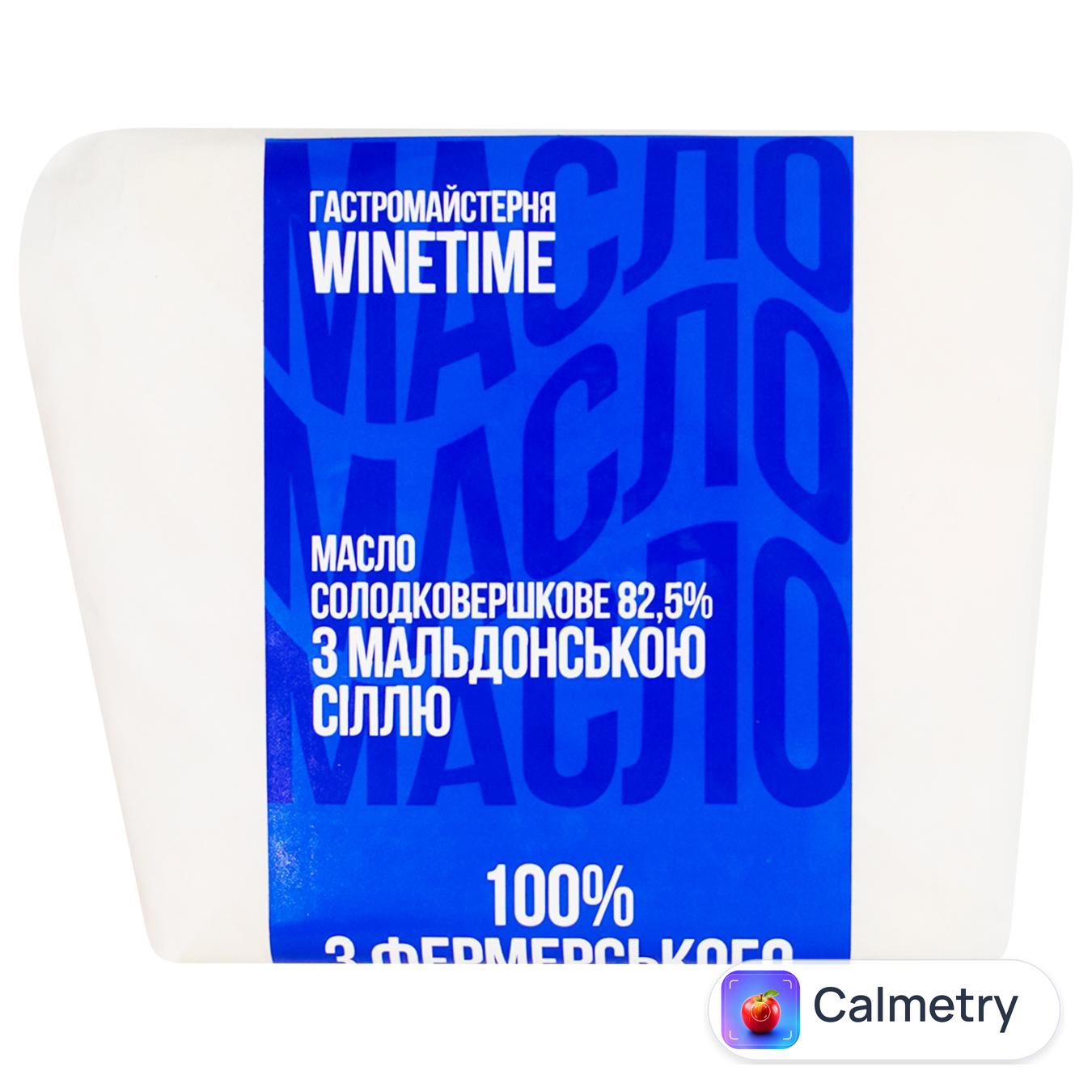 Масло Winetime солоне солодковершкове з мальдонською сіллю 82,5%